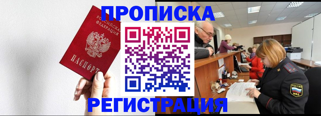 временная регистрация для всех в Ставропольском крае