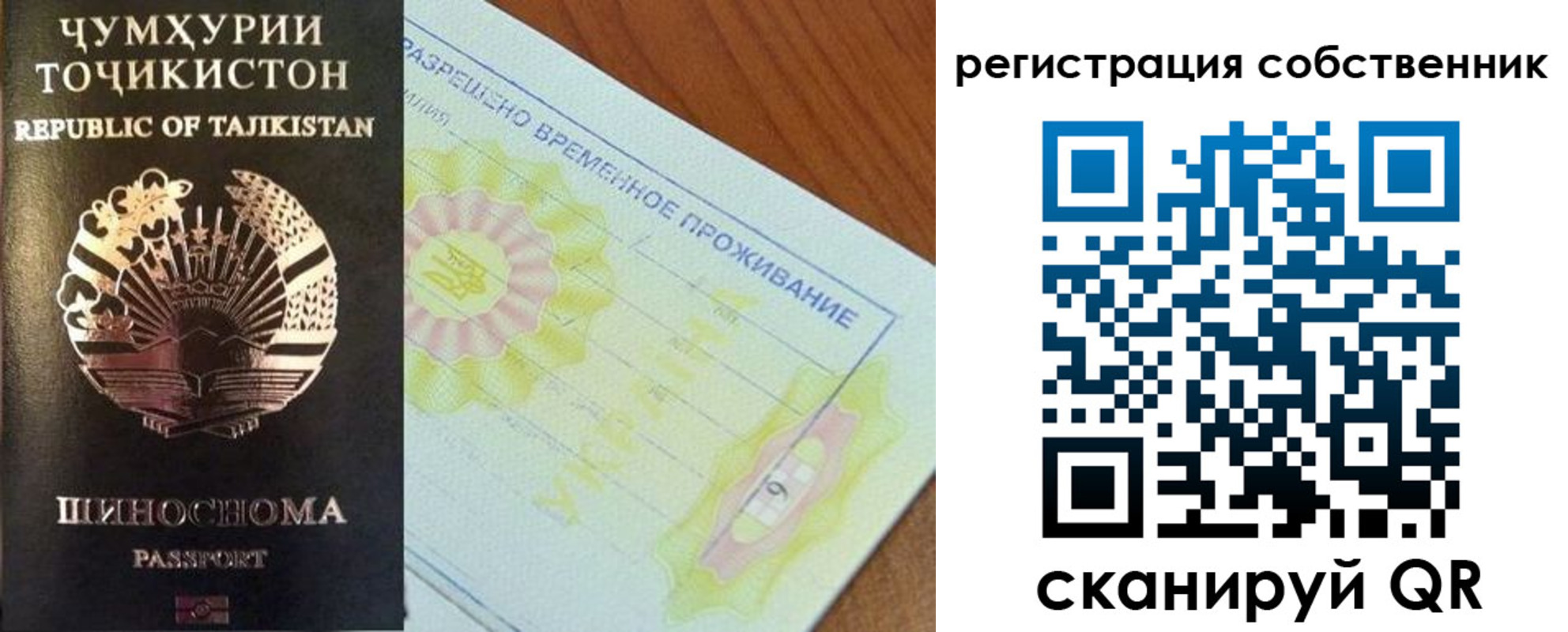 временная регистрация для всех в Ставропольском крае