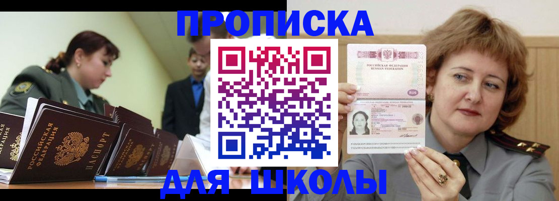 прописка для военкомата в Ставропольском крае