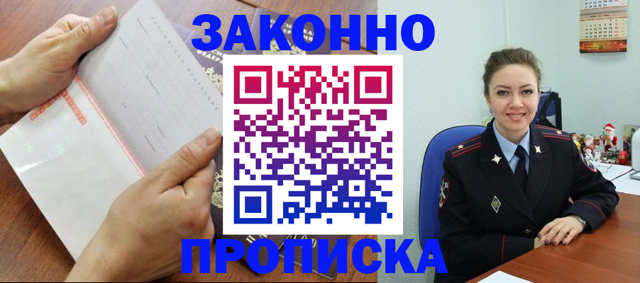 временная регистрация законно в Ставропольском крае