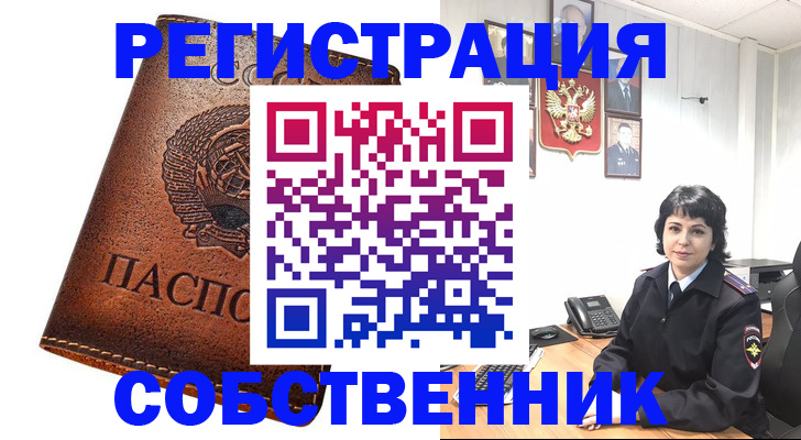прописка регистрация в Ставропольском крае