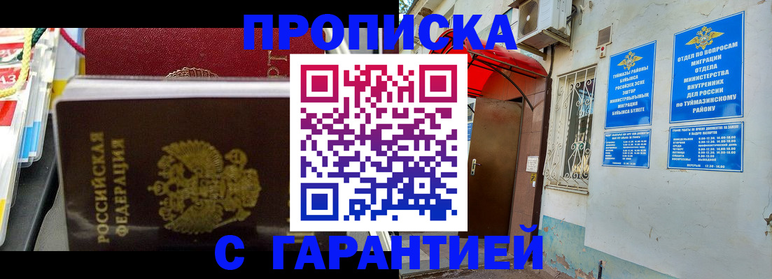 прописка паспорт в Ставропольском крае
